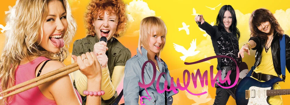 Ранетки сериал 2008 смотреть онлайн бесплатно в хорошем качестве HD